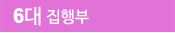 06 뱸ǻȸ