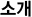 ޴5
