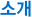 뱸ǻȸ