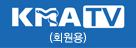 ǻȸ KMA TV 